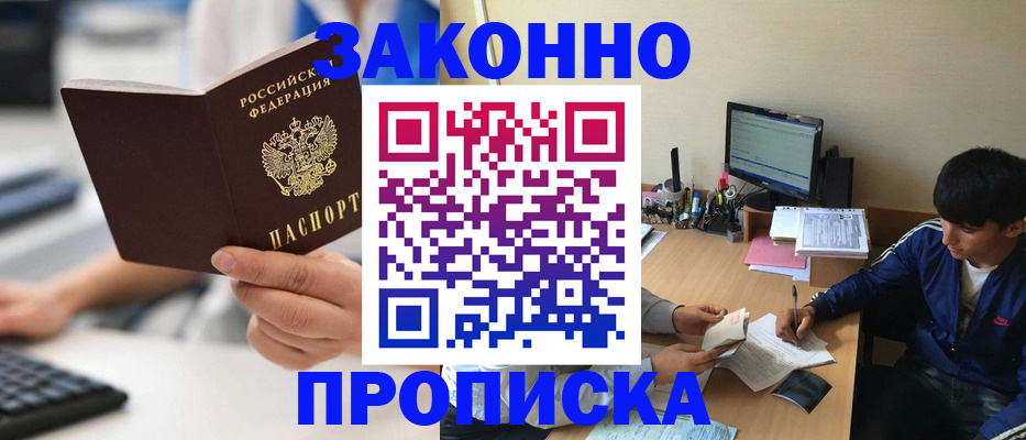 временная регистрация надежно в Владикавказе