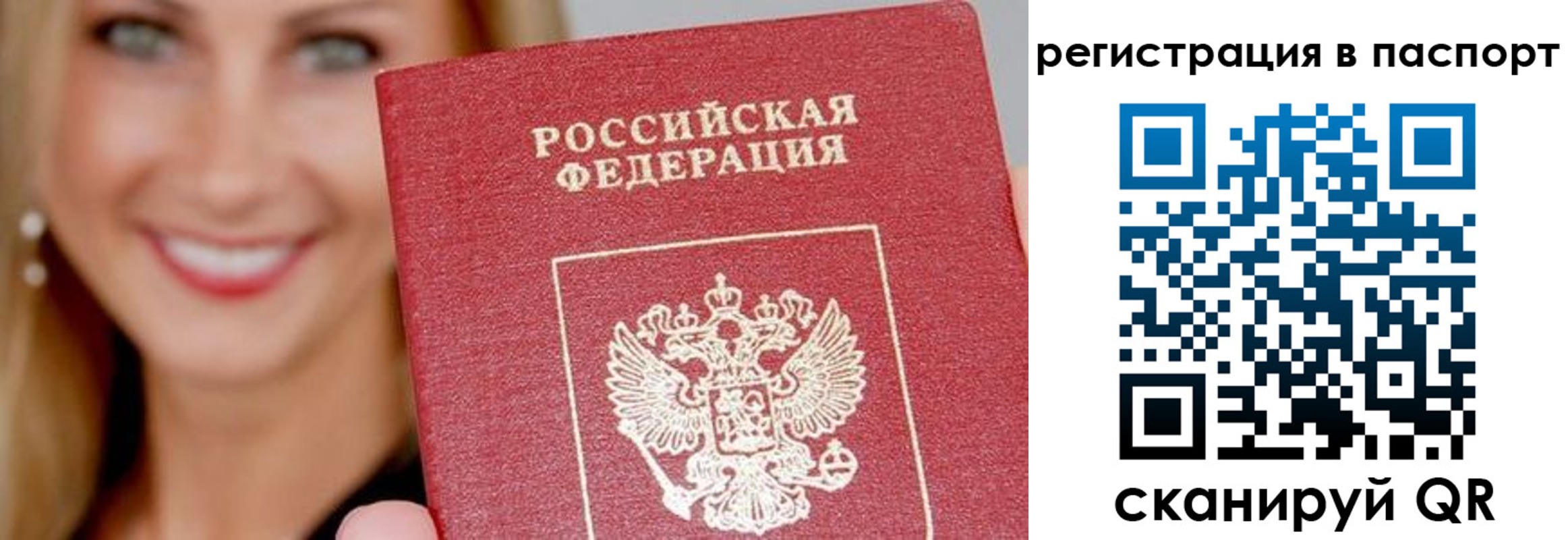 временная регистрация в Владикавказе