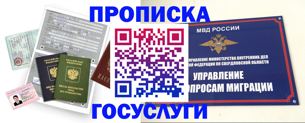 временная регистрация гарантия в Владикавказе
