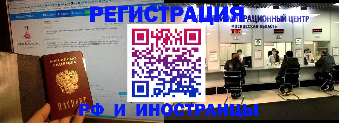 прописка регистрация в Владикавказе