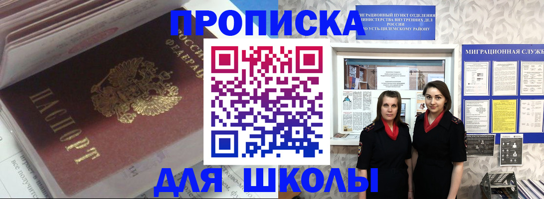 временная регистрация в квартире в Владикавказе