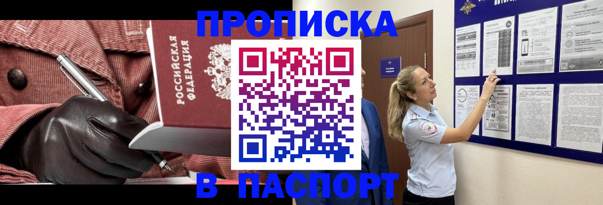 временная регистрация в Владикавказе